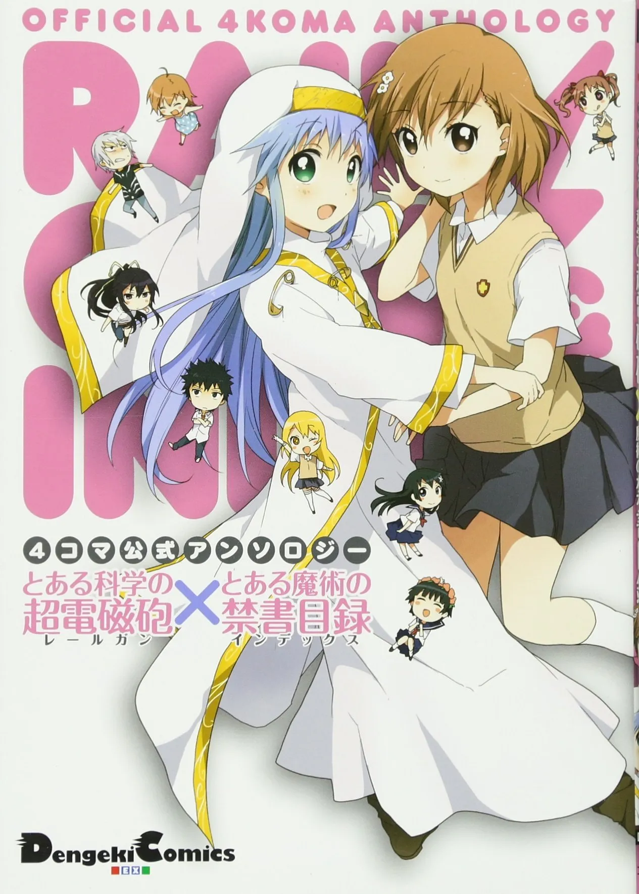 4-koma Koushiki Anthology - Toaru Kagaku no Railgun x Toaru Majutsu no Index background
