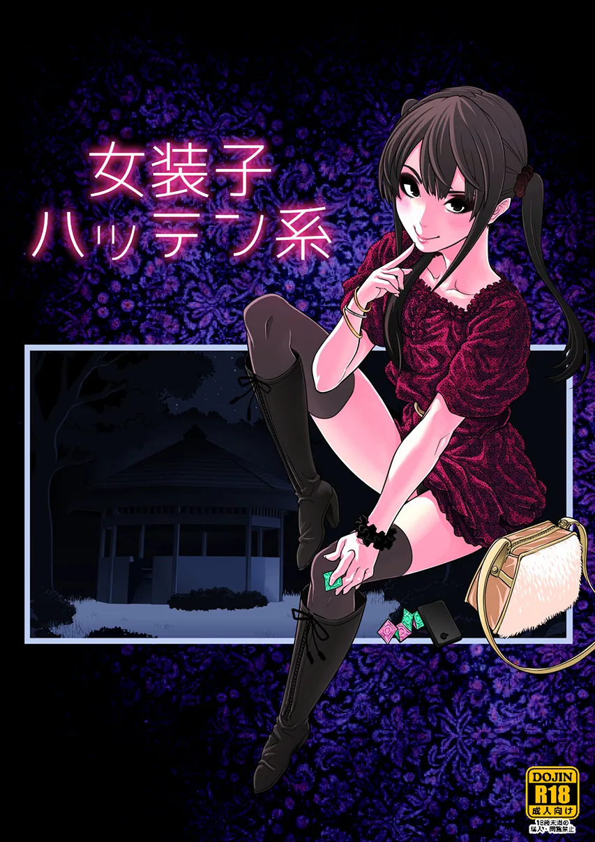 Josoko Hatten Kei background