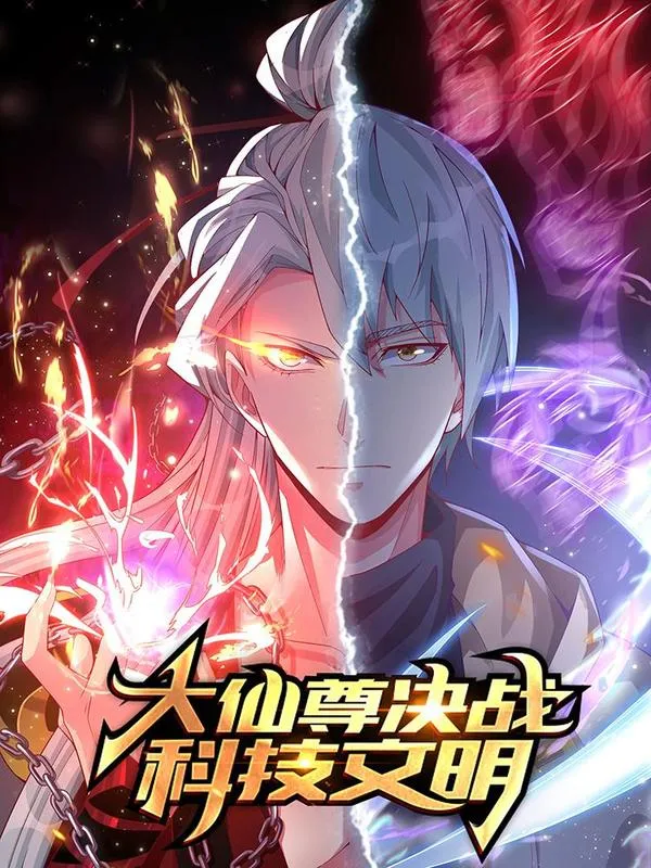 The Great Venerable Demon Has Returned background