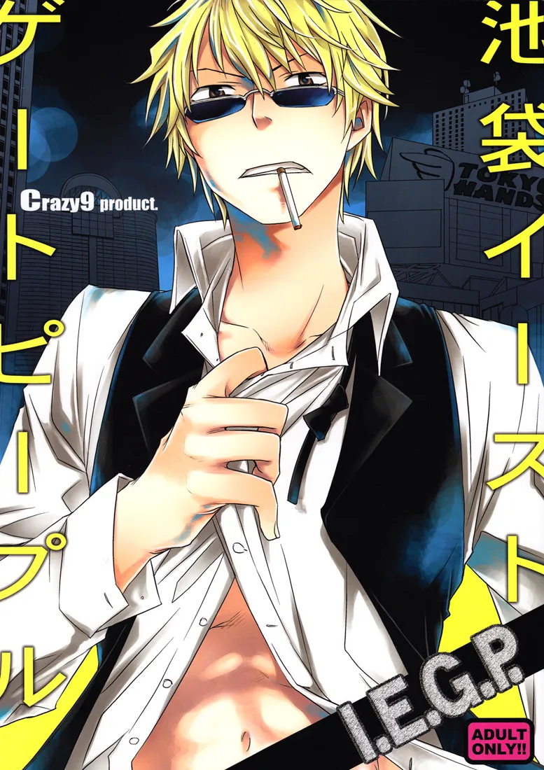 Durarara!! - Ikebukuro East Gate People (Doujinshi) background