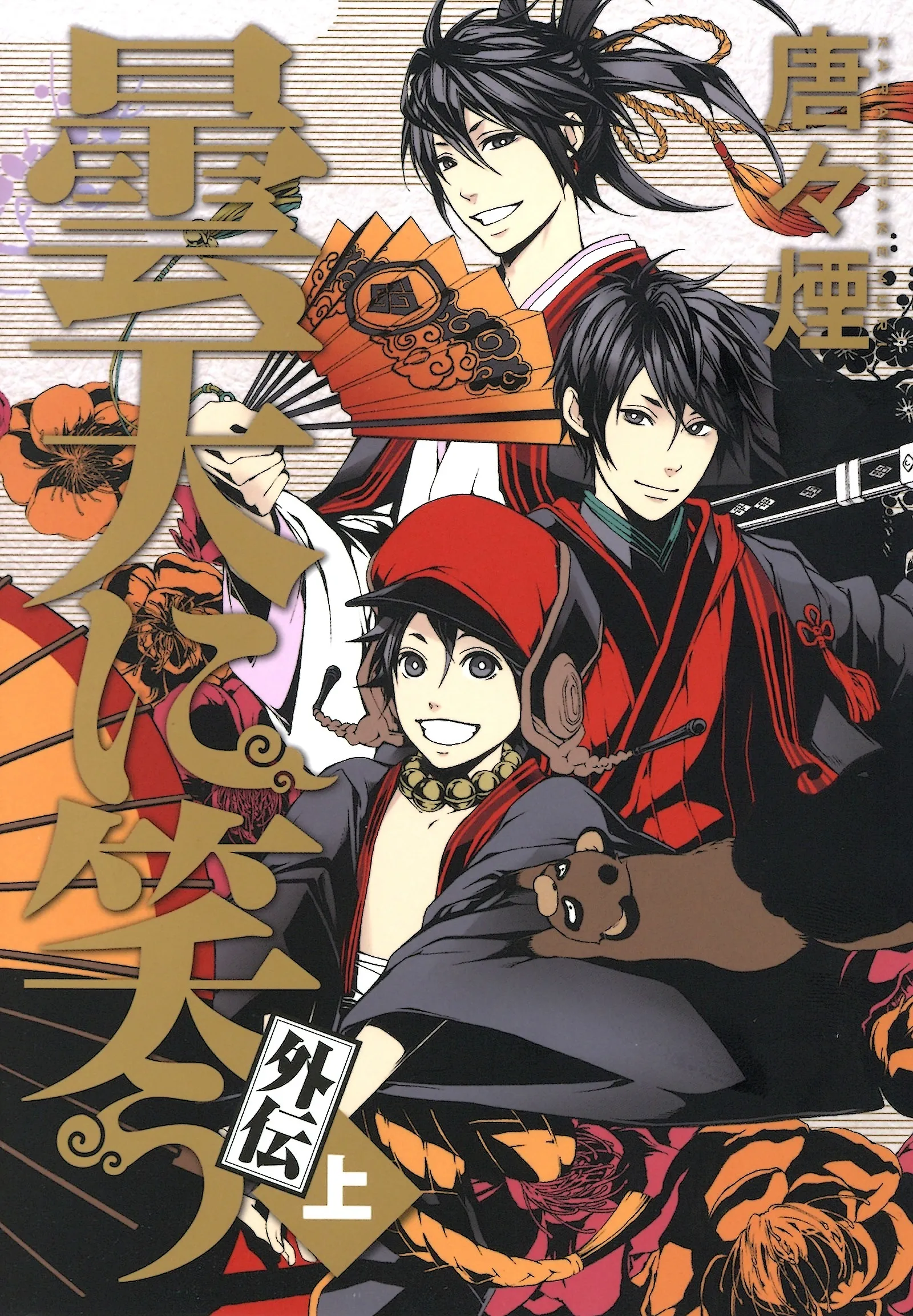 Donten ni Warau Gaiden background