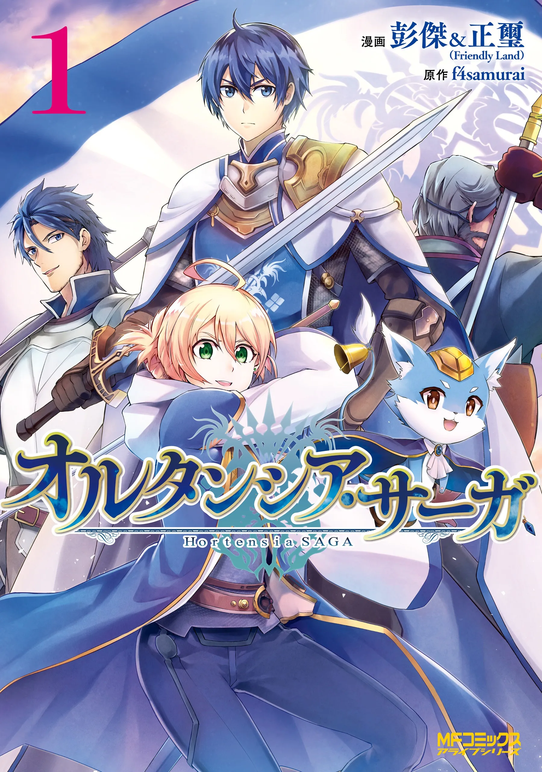 Hortensia Saga background