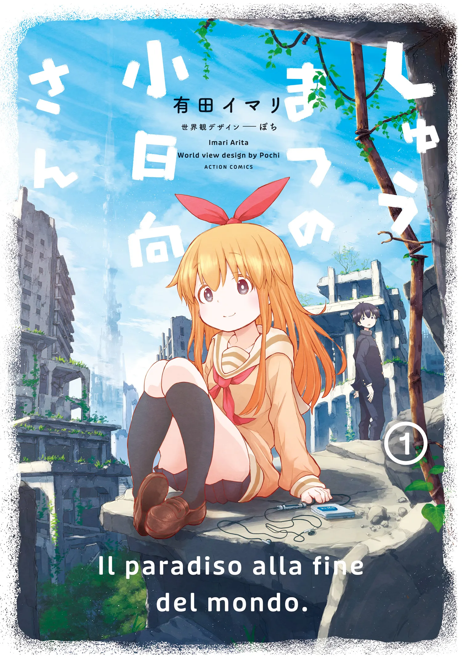 Shuumatsu no Kohinata-san background