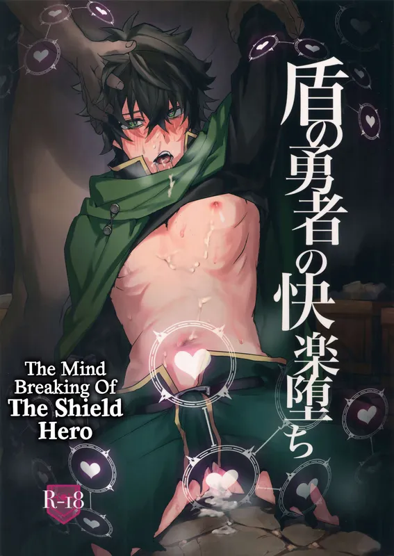 The Mind Breaking Of The Shield Hero