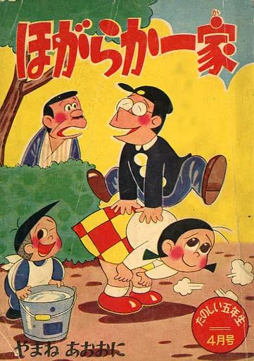 Cheerful Family background