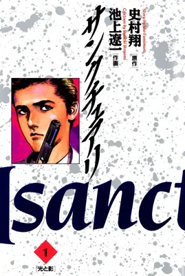 Sanctuary