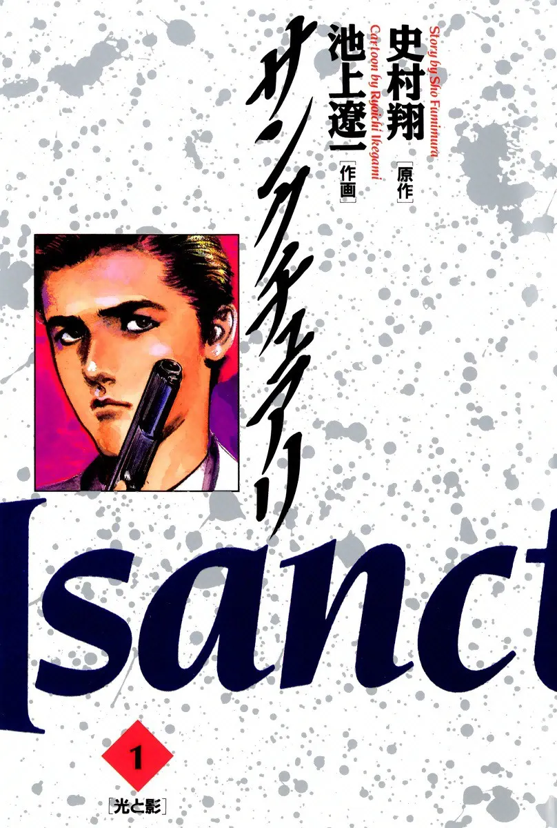 Sanctuary background