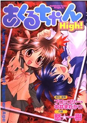 Akuru-chan High