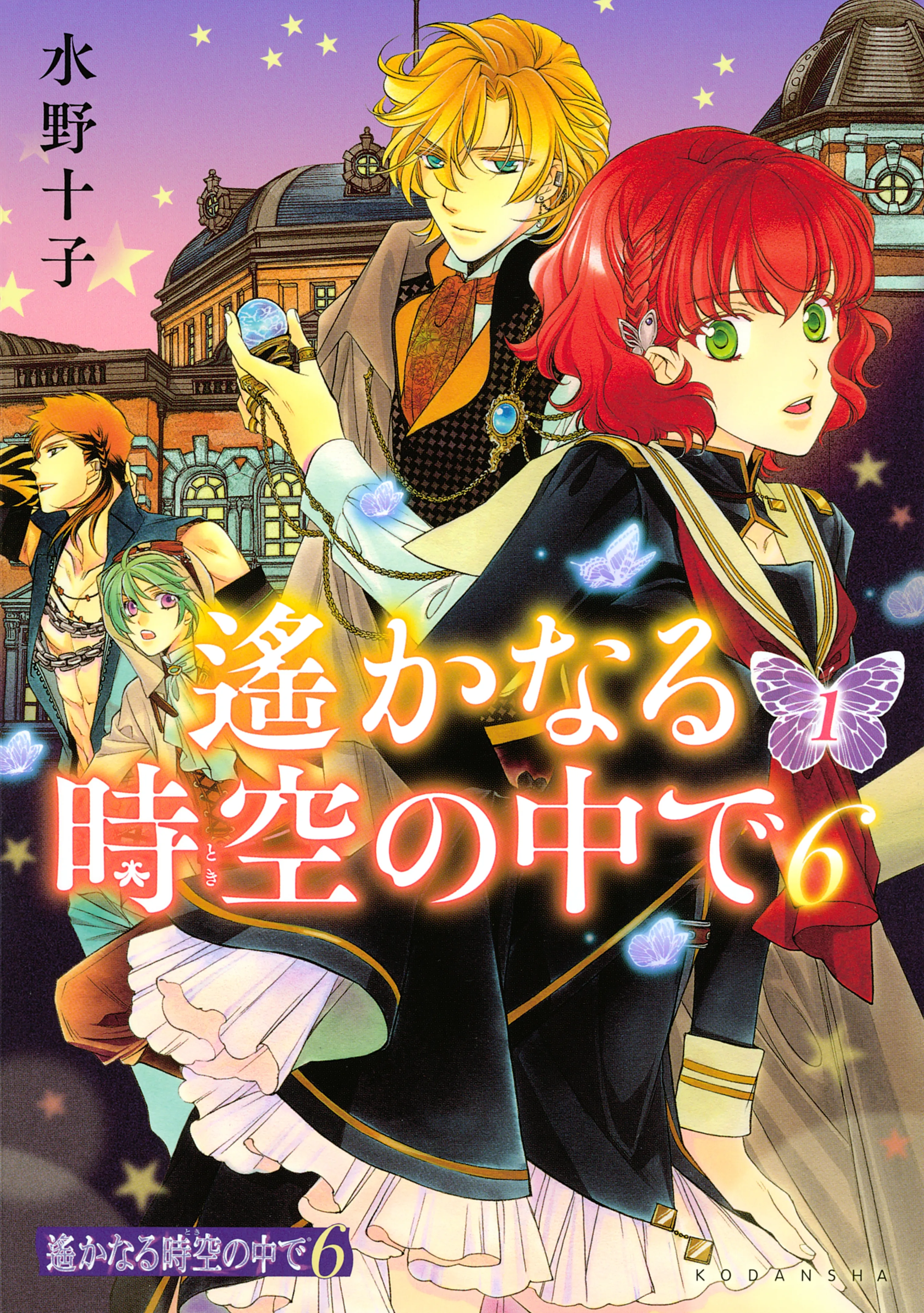 Harukanaru Toki no Naka de 6 background