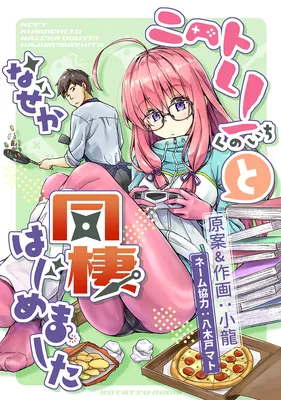 Somehow, I Started Living With a NEET Otaku Kunoichi (Pre-Serialization)