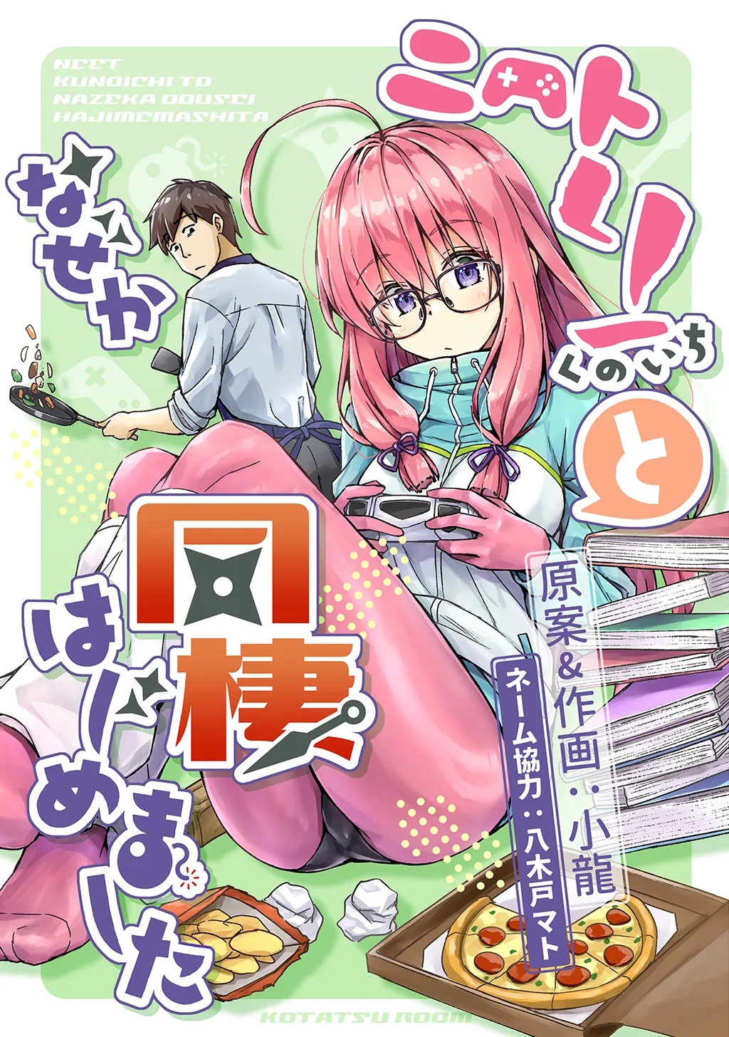 Somehow, I Started Living With a NEET Otaku Kunoichi (Pre-Serialization) background