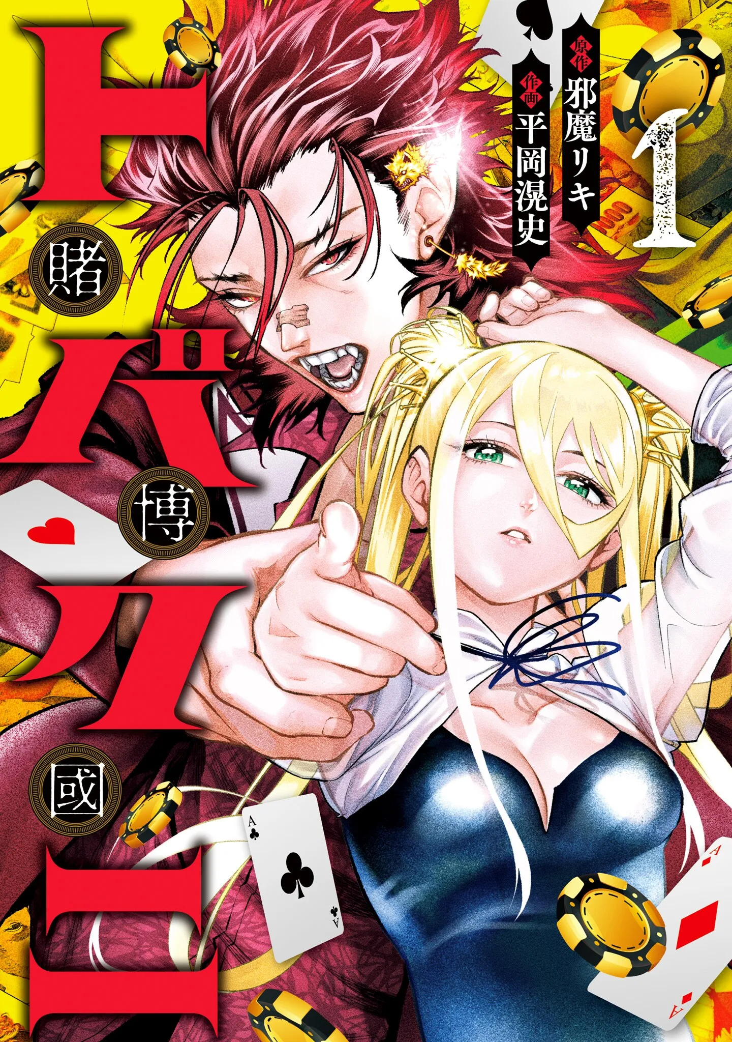 Tobakuni background