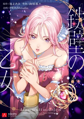 Teppeki no Otome