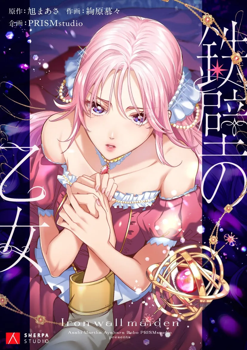 Teppeki no Otome background