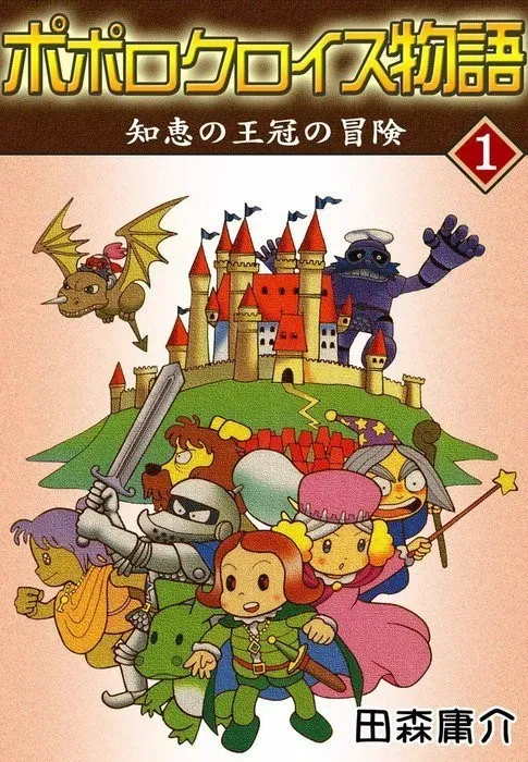 PoPoLoCrois background