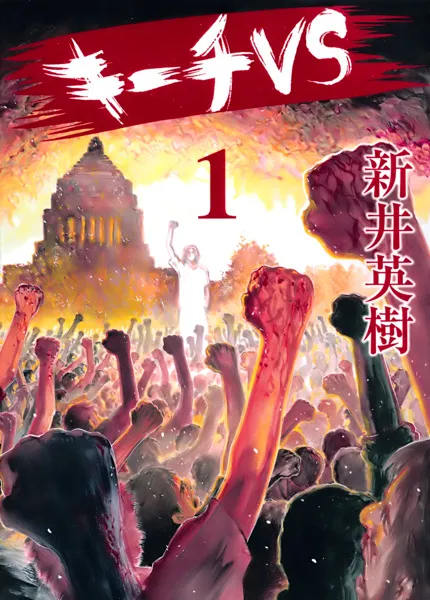 Kiichi VS background