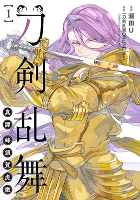 Touken Ranbu Shintan Hachisuka Torato