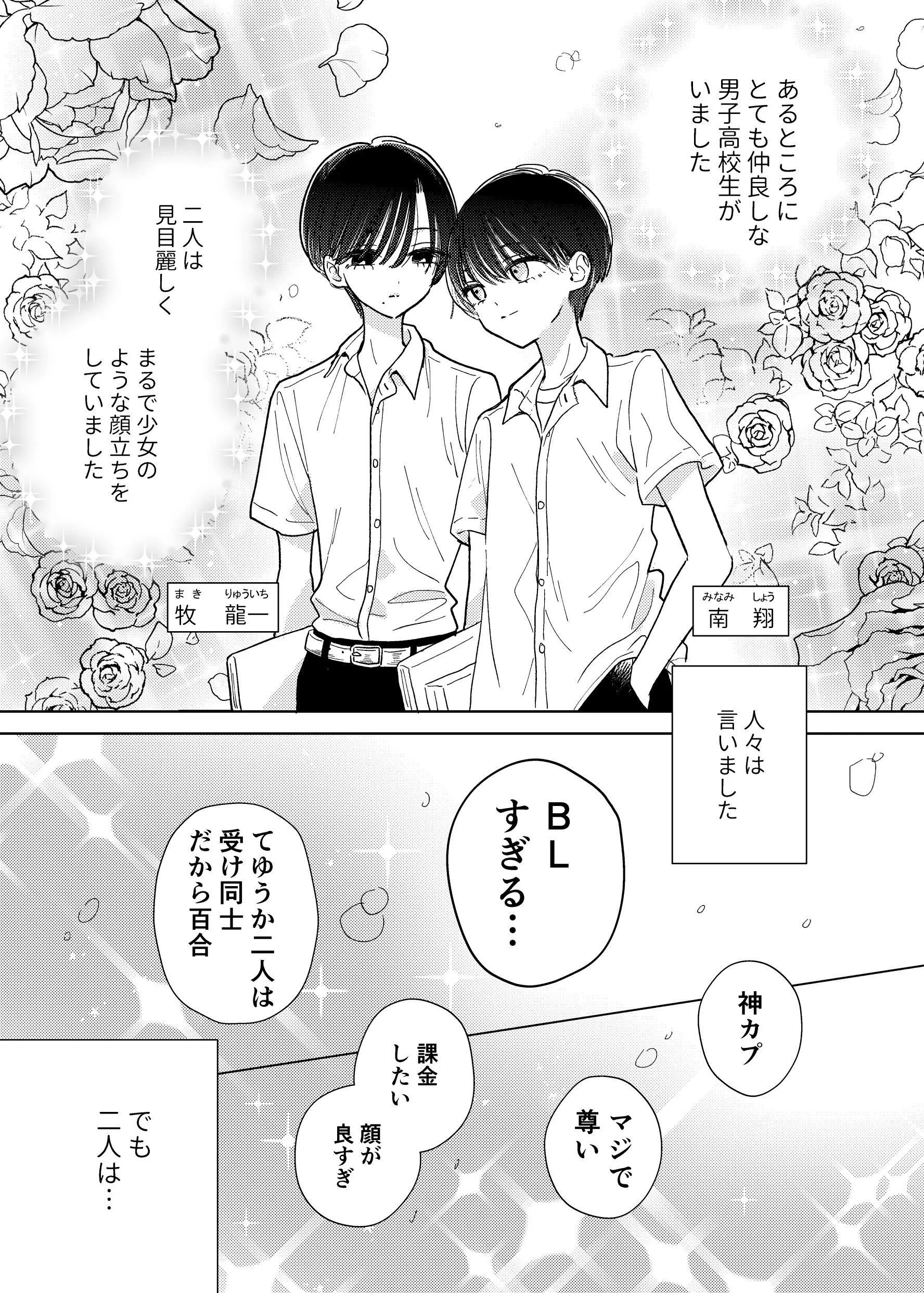 Yurijanakute BL background