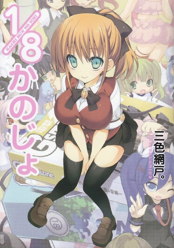 1/8 Girlfriend background