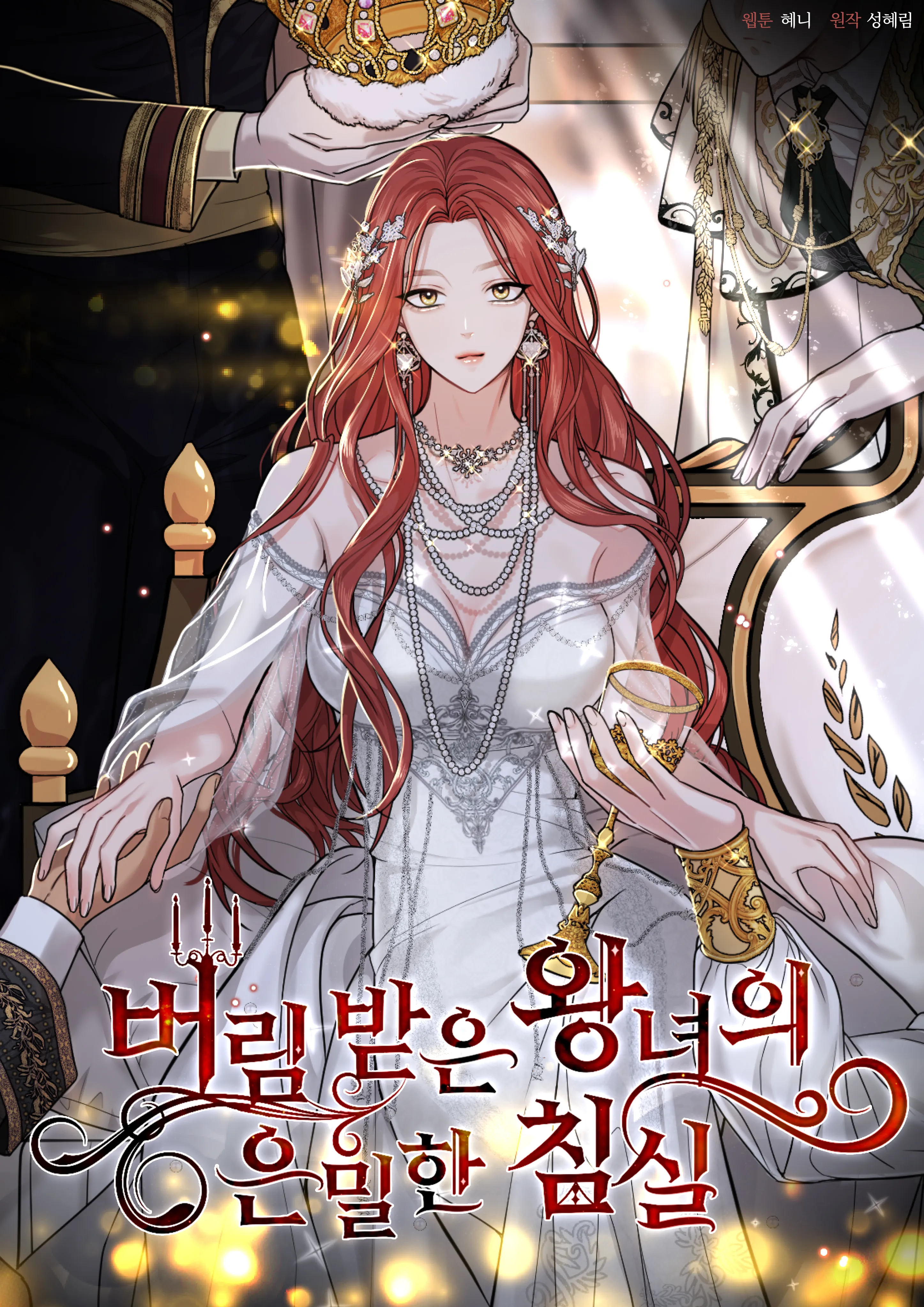 The Secret Bedroom of the Forsaken Princess background