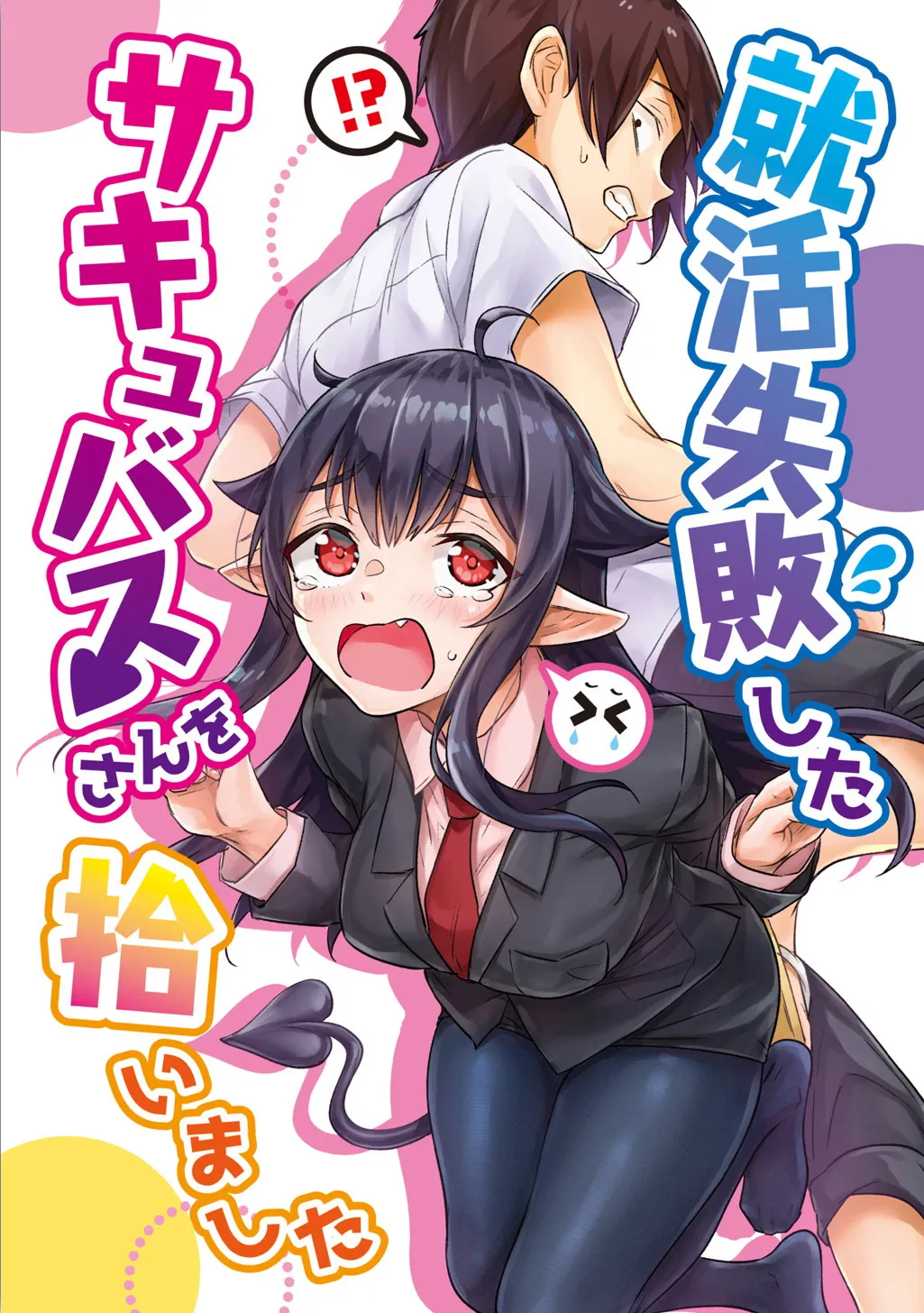 Shuukatsu Shippai shita Succubus-san wo Hiroimashita background