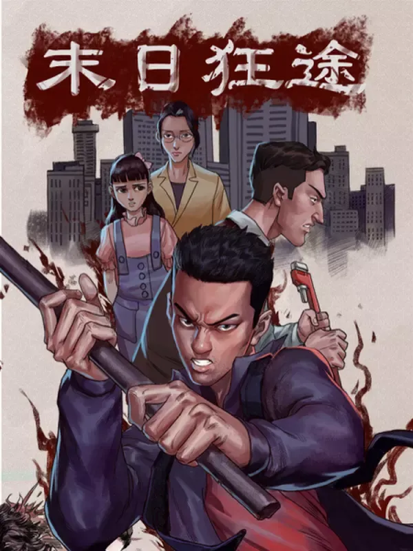 Road to the End of the World background