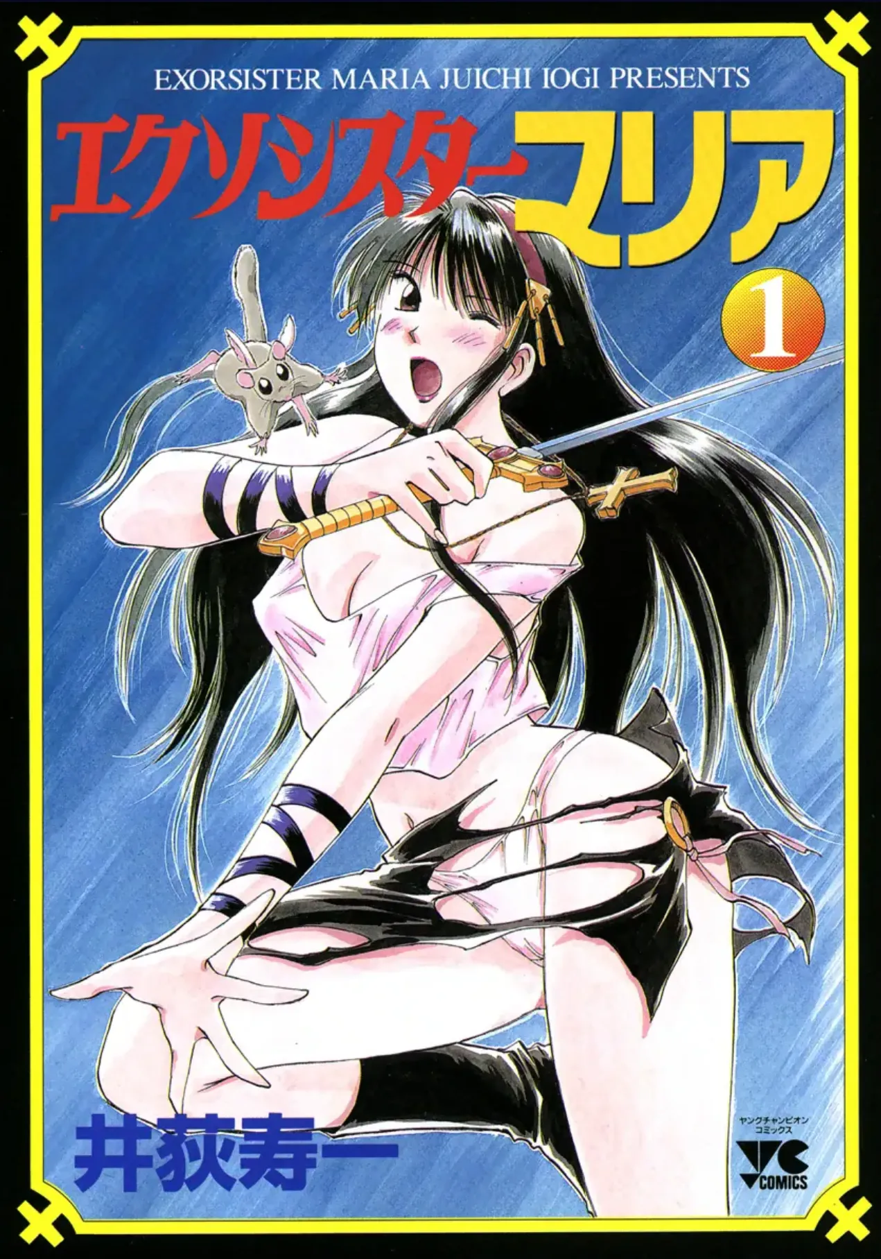 Exorsister Maria background