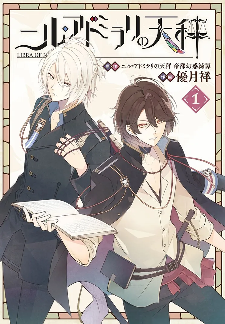 Nil Admirari no Tenbin: Teito Genwaku Kitan background