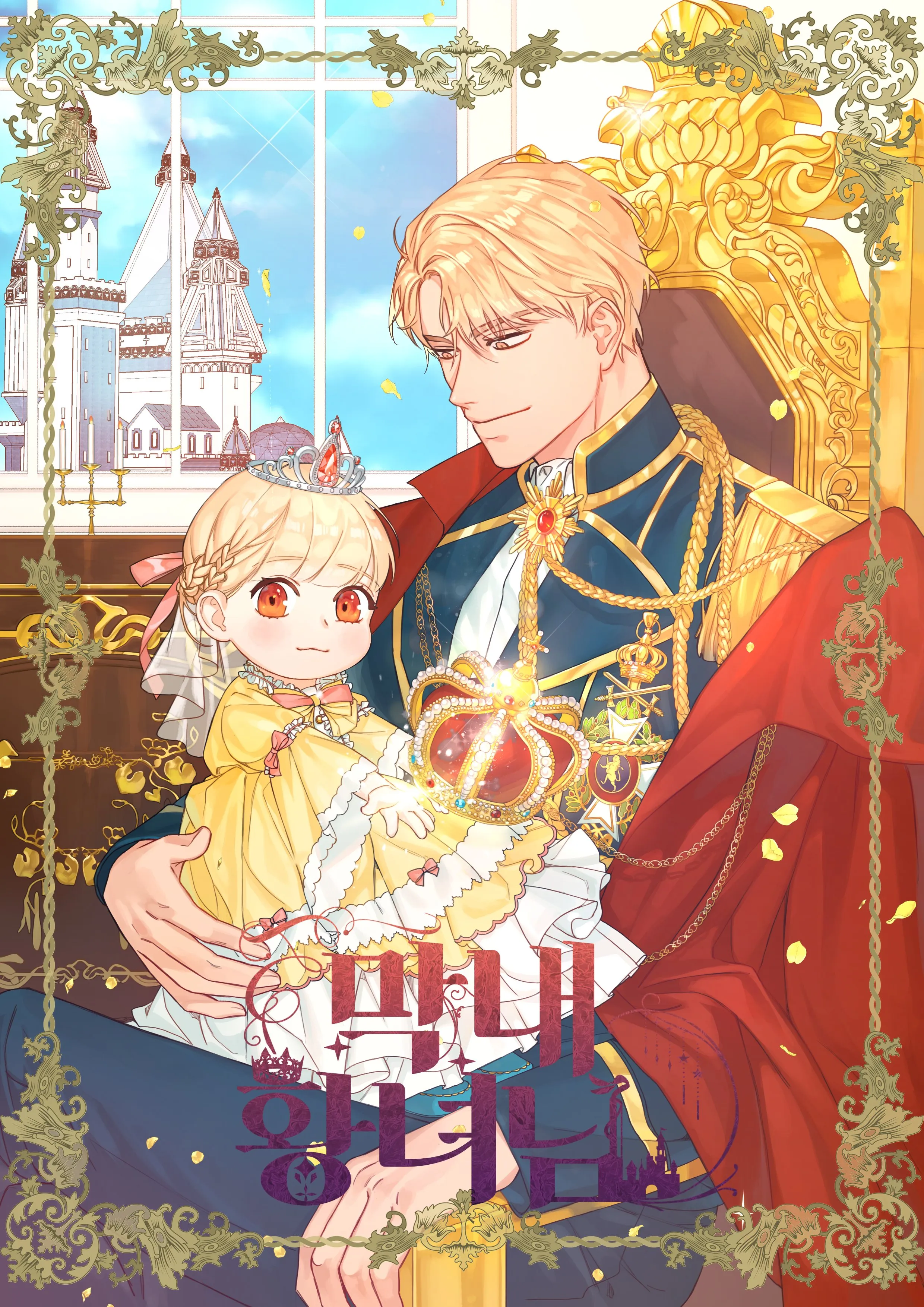 The Beloved Little Princess background