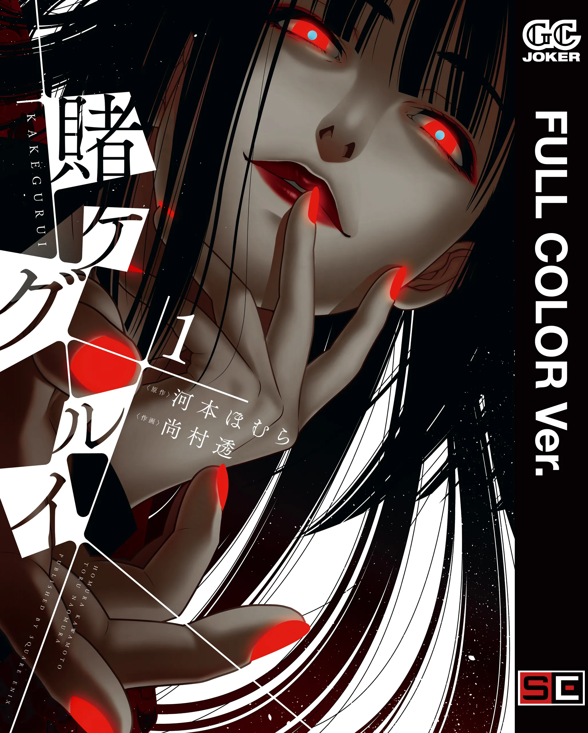 Kakegurui - Compulsive Gambler (Official Colored) background