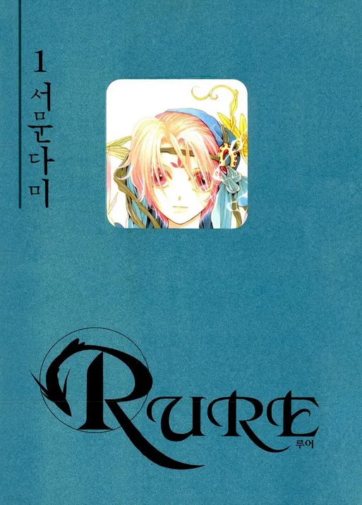 Rure background