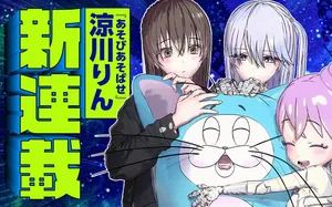 Galaxy Pu-chan Uchu no Hajikko de Konnichiwa