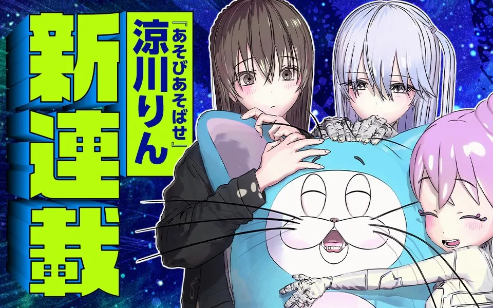 Galaxy Pu-chan Uchu no Hajikko de Konnichiwa background