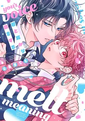Kimi to Mimi kara Koi o Suru background