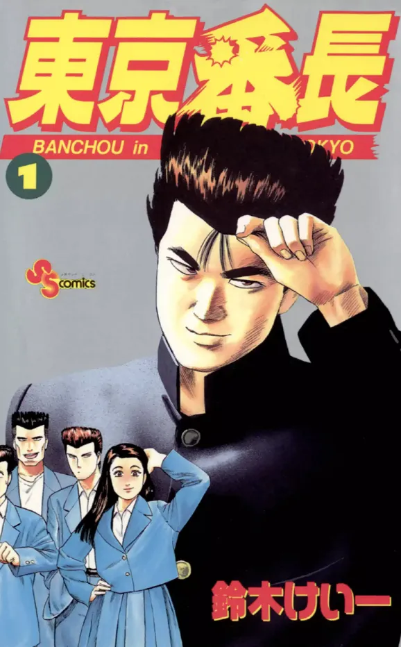 Tokyo Bancho background