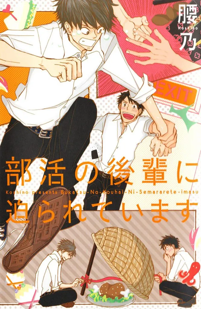 Bukatsu no Kouhai ni Semararete Imasu background