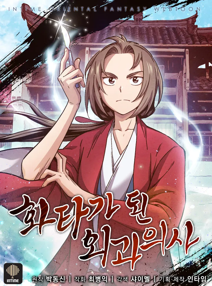 The Divine Surgeon background