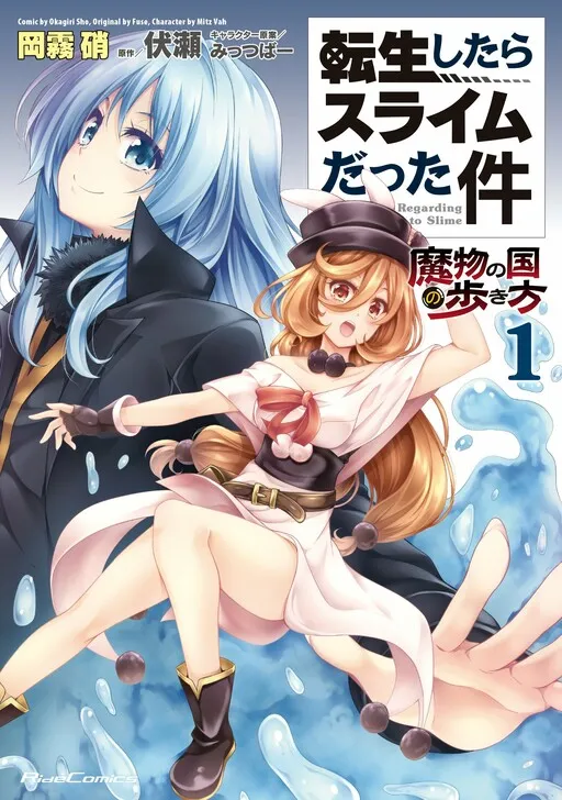 That Time I Got Reincarnated as a Slime (Official Colored Vertical) background