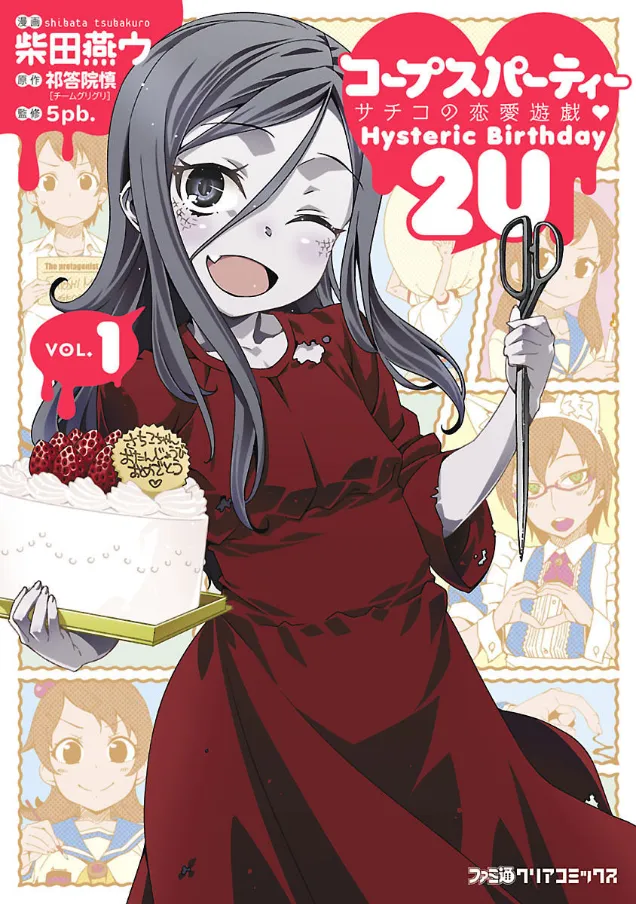 Corpse Party - Sachiko no Renai Yuugi ♥ Hysteric Birthday 2U background