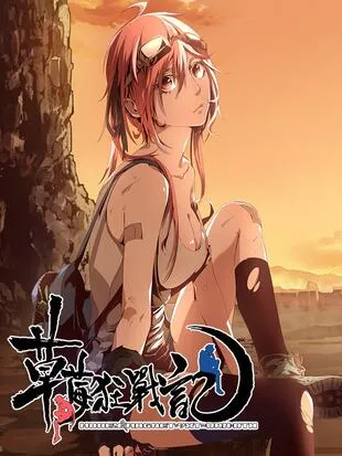 Remote Sister Battles background