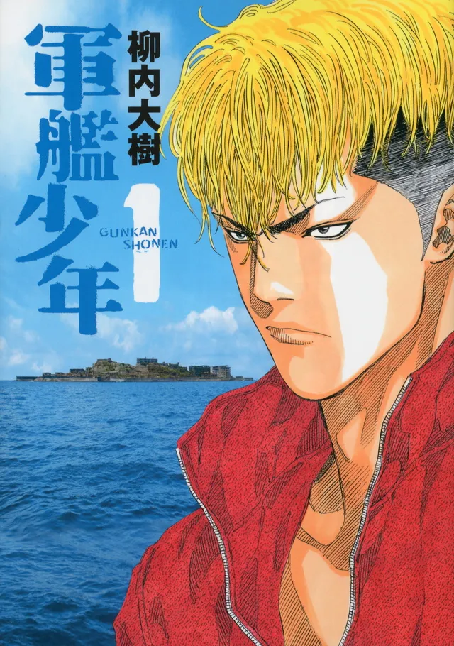 Gunkan Shounen background