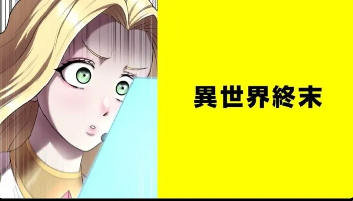 Isekai Shuumatsu background
