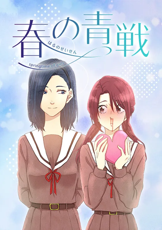 Springtime of Girls background