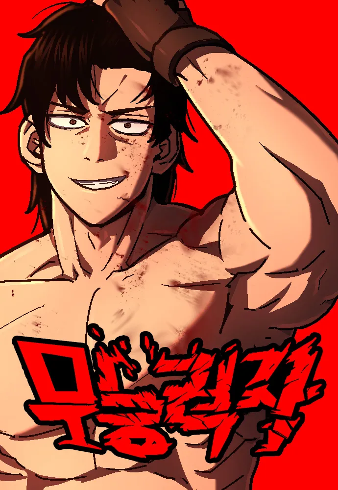 Powerless background