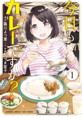 Kyou mo Curry desu ka?