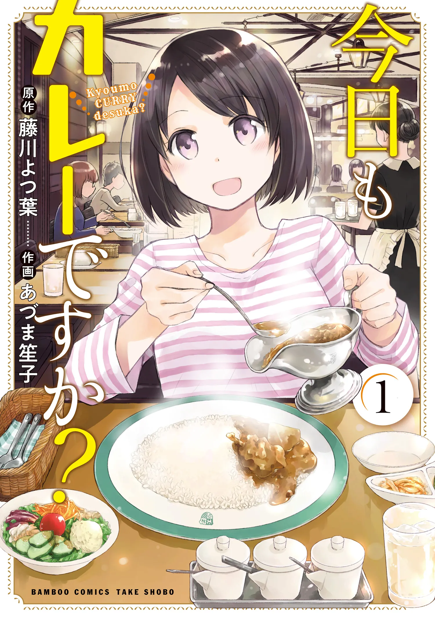 Kyou mo Curry desu ka? background