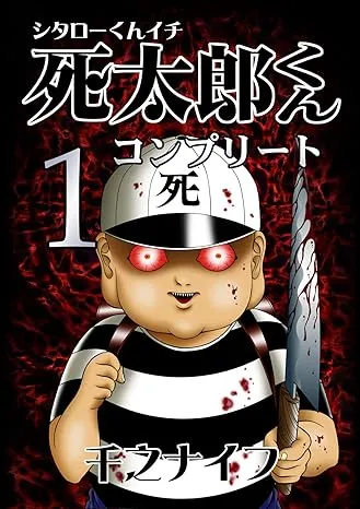 Shitarou-kun background
