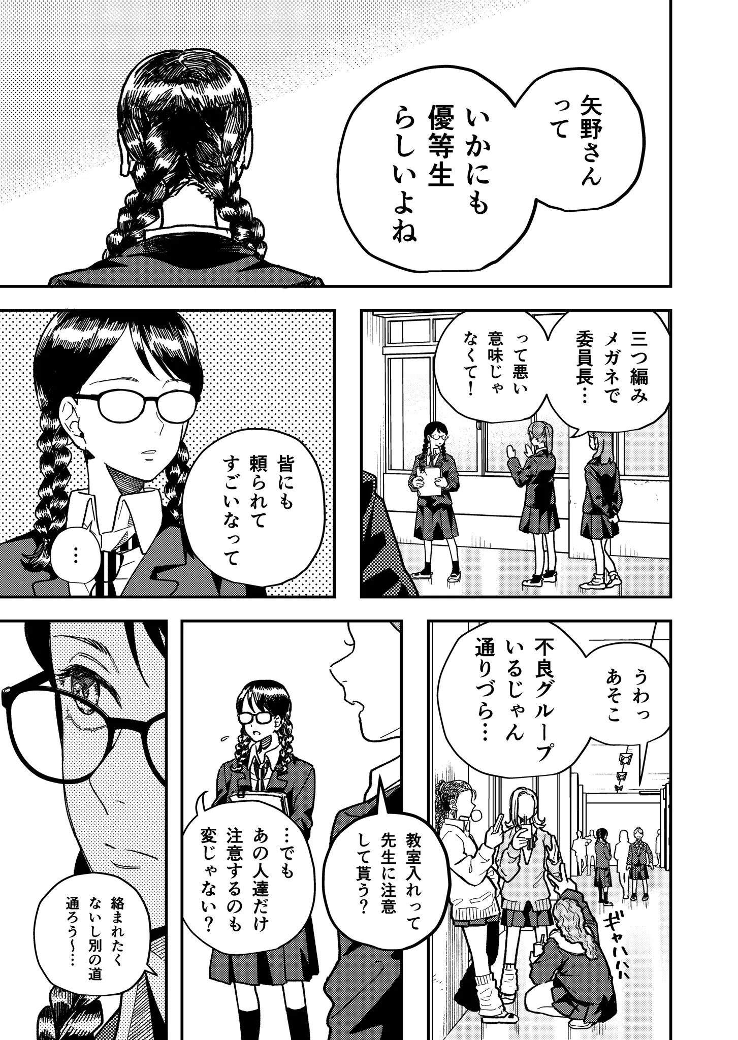Koukou Debut Bareta Hanashi background