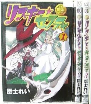 Omishi Mahou Gekijou: Risuki Sefuti