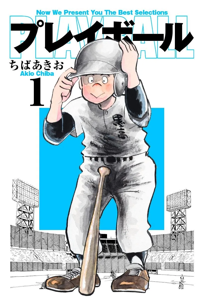 Play Ball background